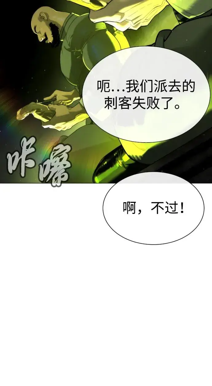 《杀手巴德罗》[第60话] 斩立决图58