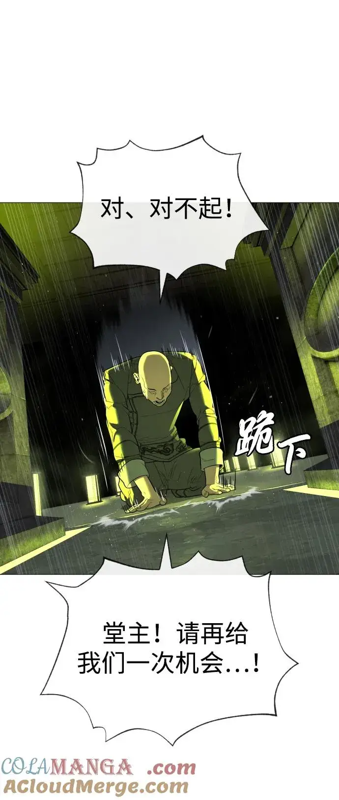 《杀手巴德罗》[第60话] 斩立决图61