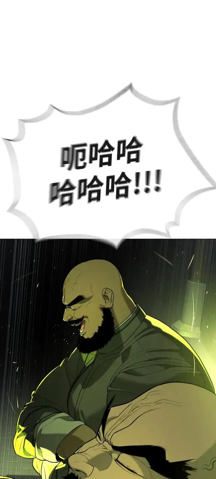 《杀手巴德罗》[第60话] 斩立决图64