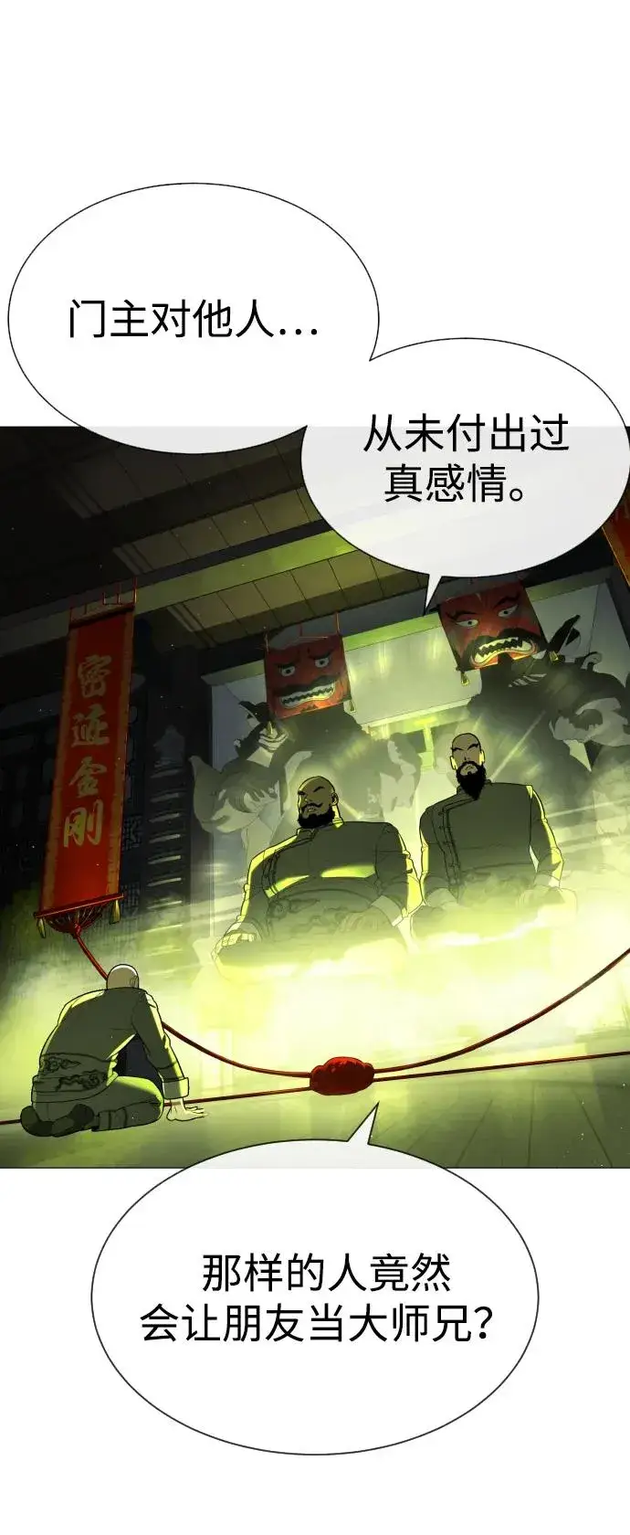 《杀手巴德罗》[第60话] 斩立决图66