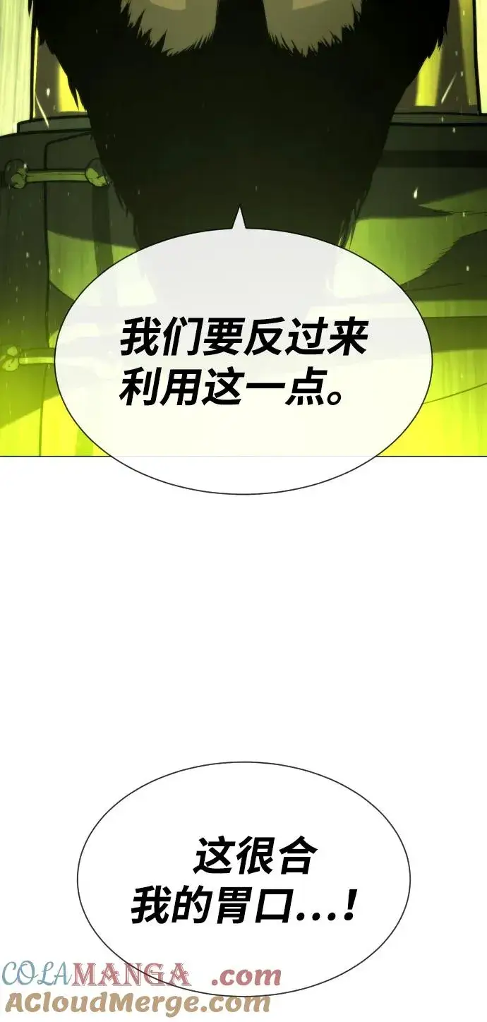《杀手巴德罗》[第60话] 斩立决图69