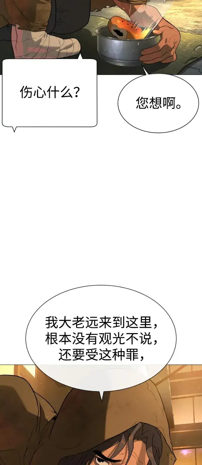 《杀手巴德罗》[第60话] 斩立决图7