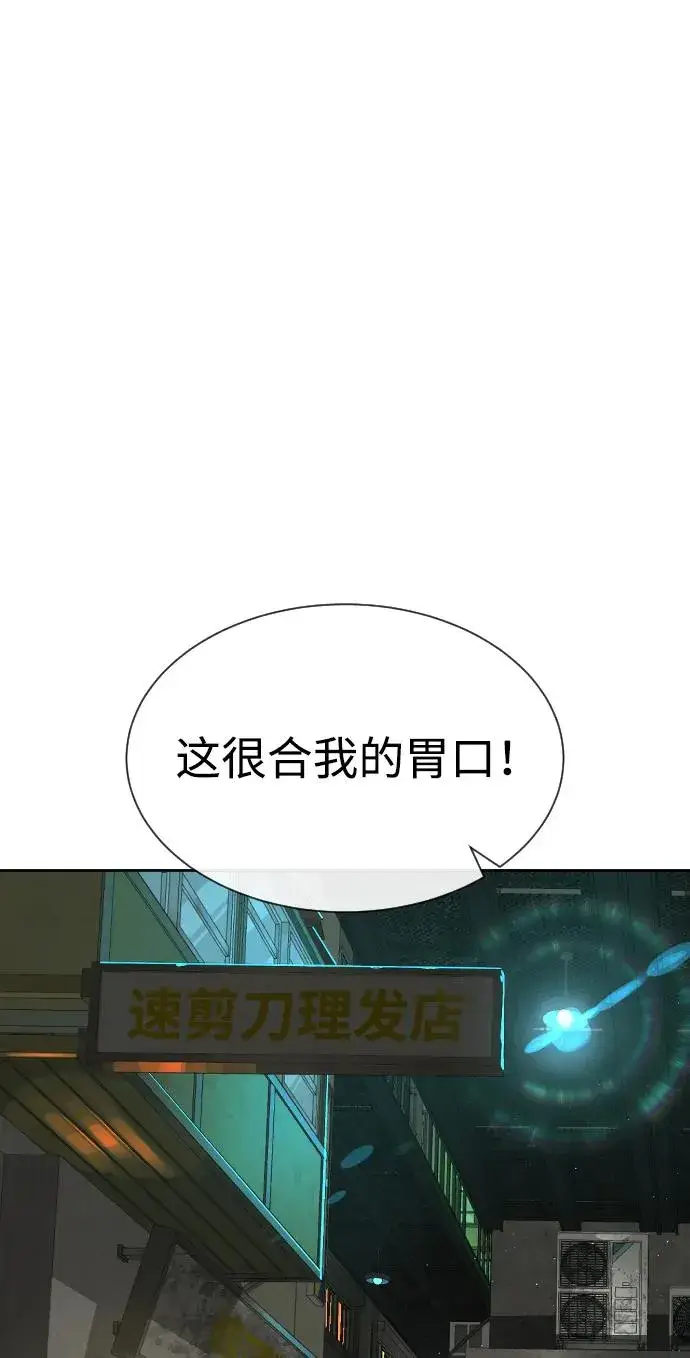 《杀手巴德罗》[第60话] 斩立决图70