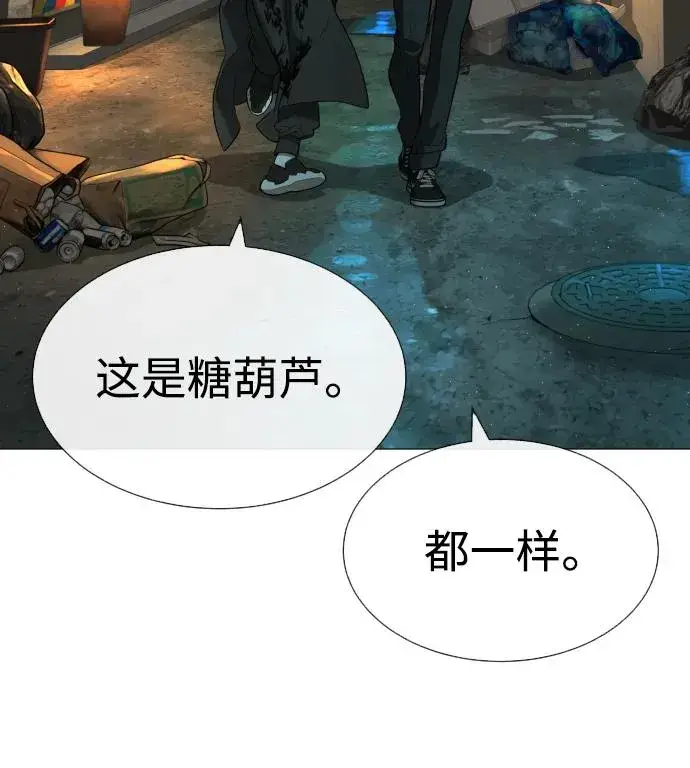 《杀手巴德罗》[第60话] 斩立决图72