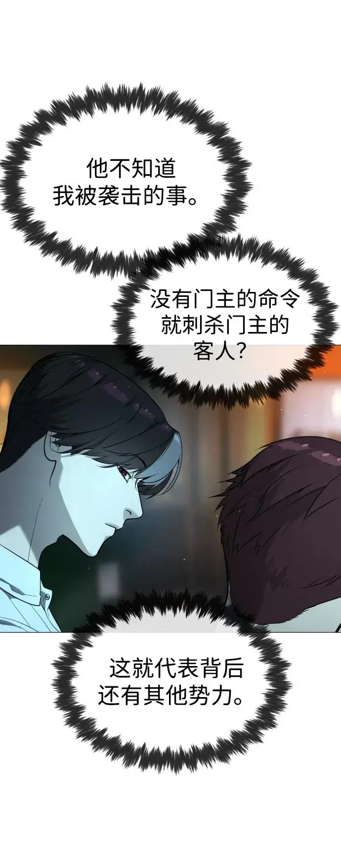 《杀手巴德罗》[第60话] 斩立决图75