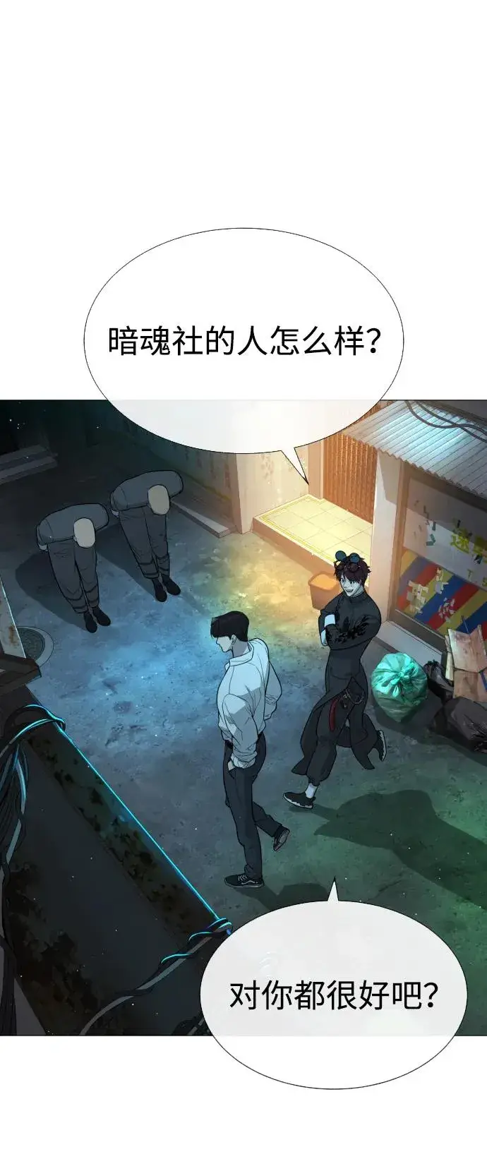 《杀手巴德罗》[第60话] 斩立决图76