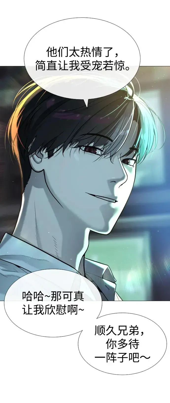 《杀手巴德罗》[第60话] 斩立决图78