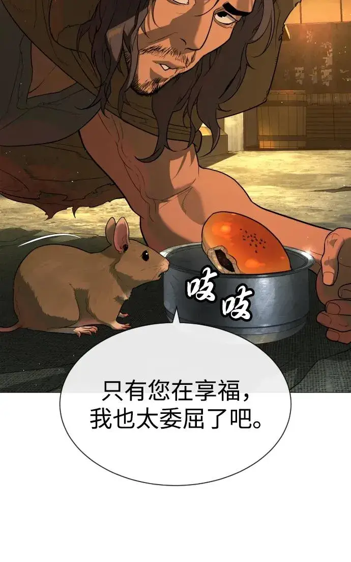 《杀手巴德罗》[第60话] 斩立决图8