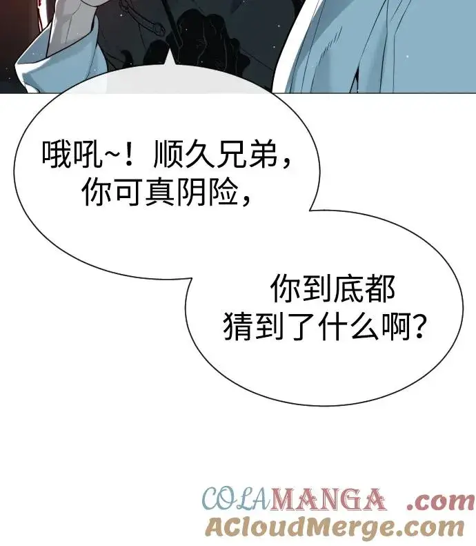 《杀手巴德罗》[第60话] 斩立决图85