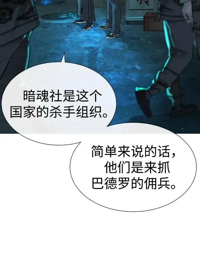 《杀手巴德罗》[第60话] 斩立决图88