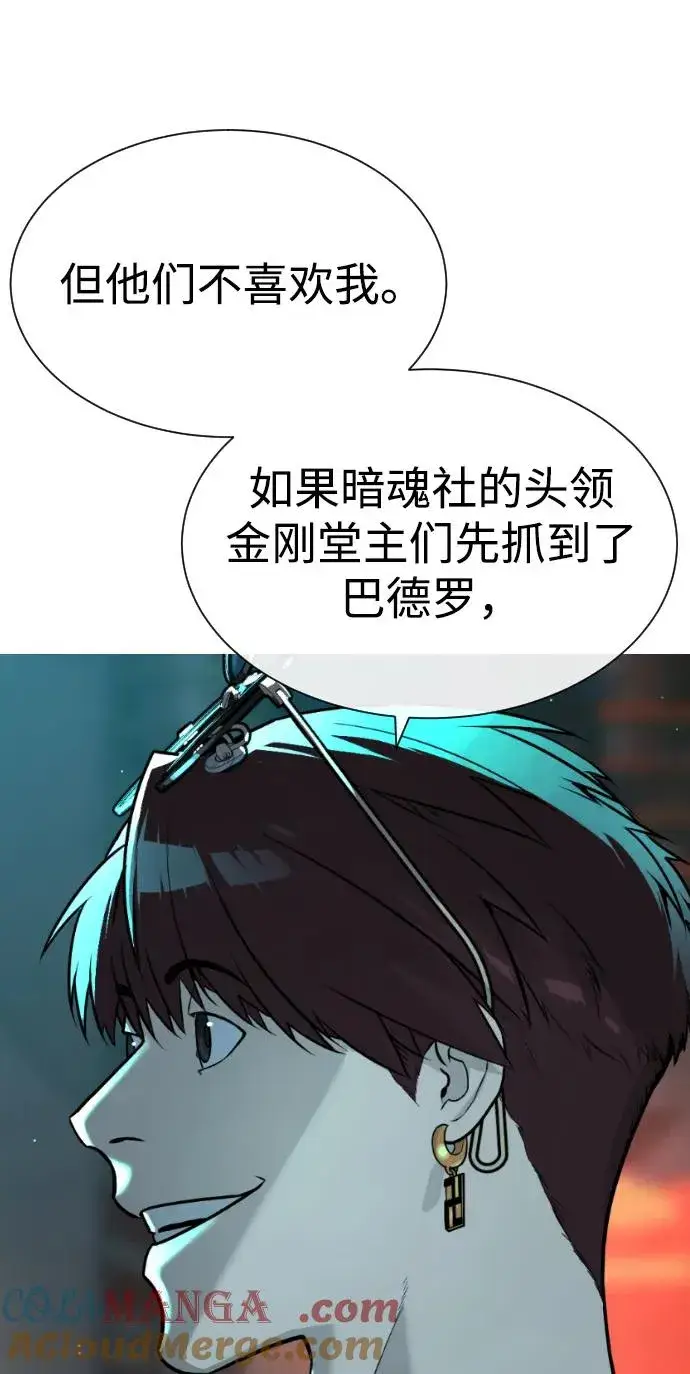 《杀手巴德罗》[第60话] 斩立决图89