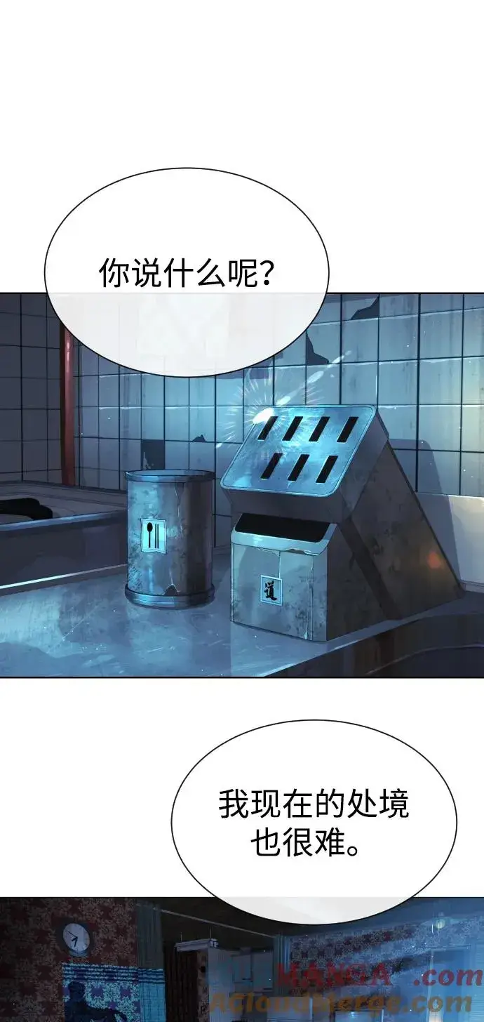 《杀手巴德罗》[第60话] 斩立决图9