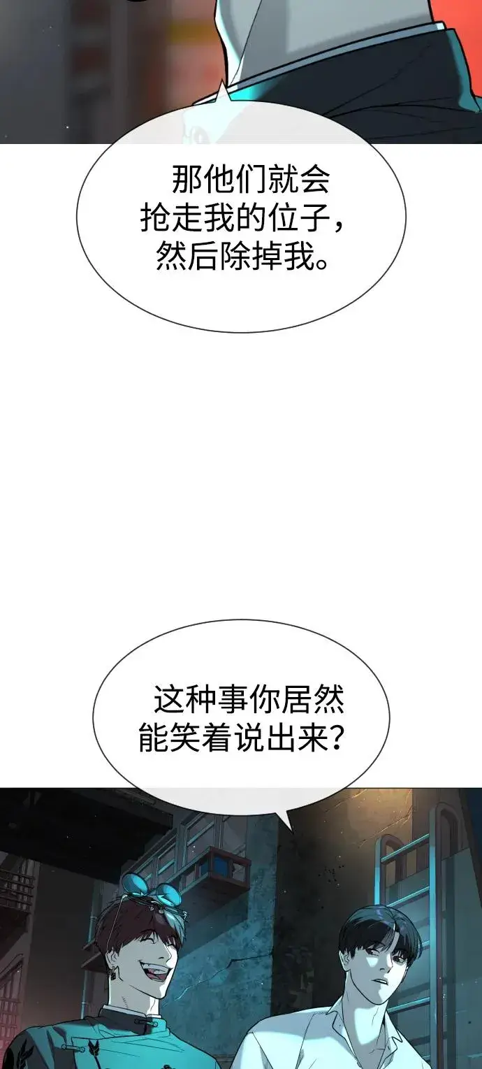 《杀手巴德罗》[第60话] 斩立决图90