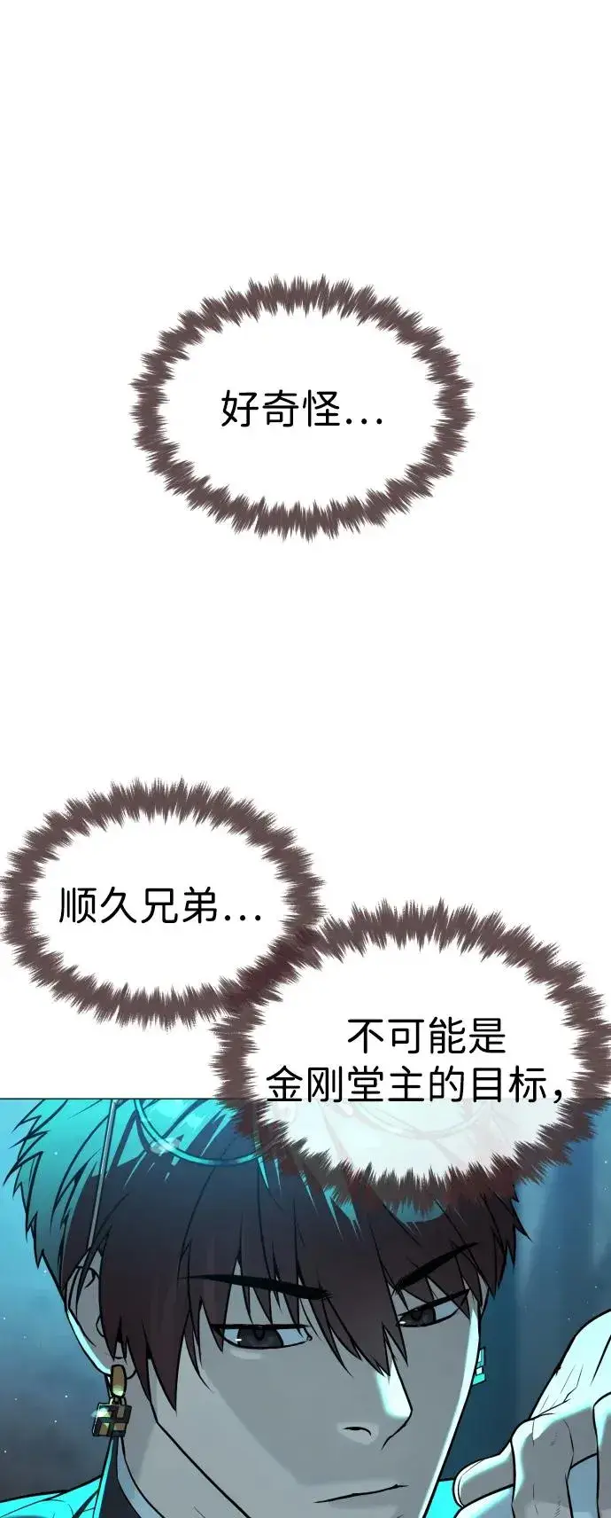 《杀手巴德罗》[第61话] 真正的兄弟图10