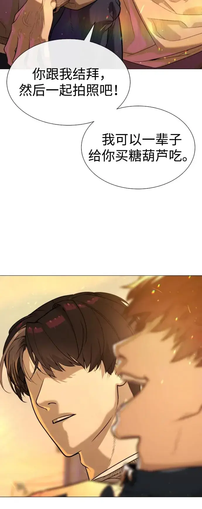 《杀手巴德罗》[第61话] 真正的兄弟图106