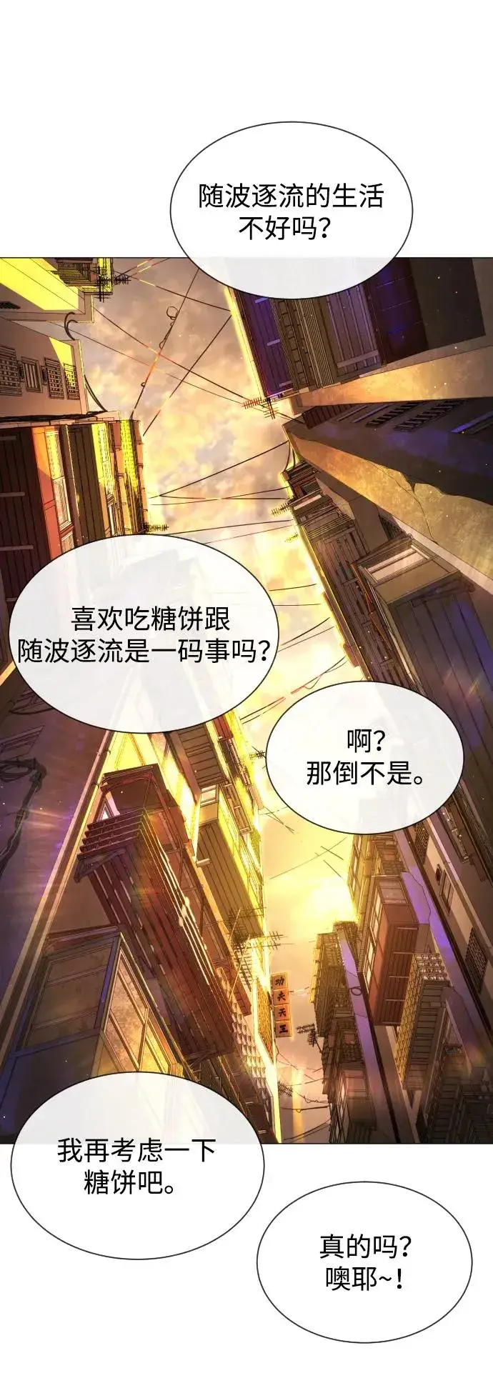 《杀手巴德罗》[第61话] 真正的兄弟图108