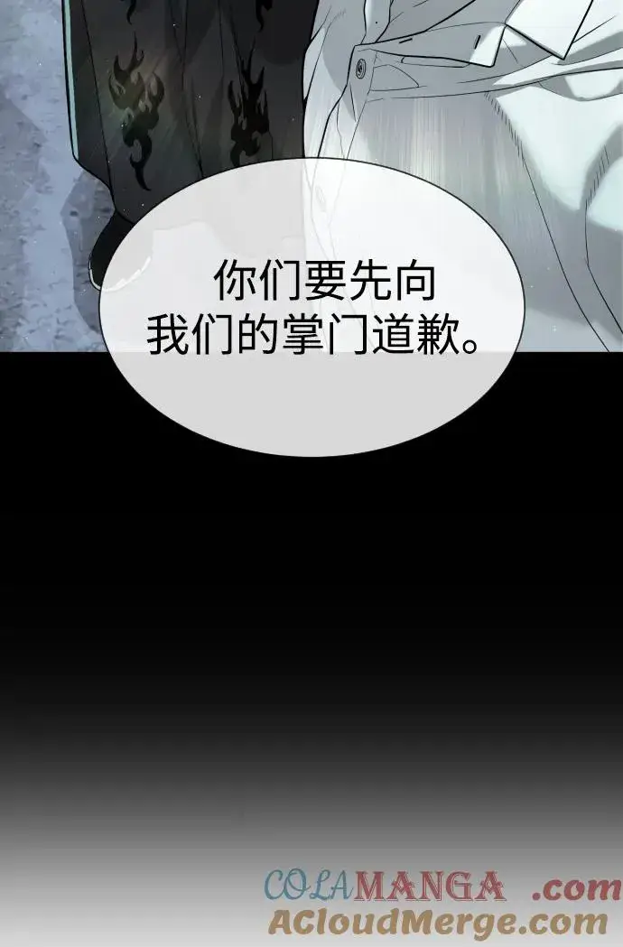 《杀手巴德罗》[第61话] 真正的兄弟图113