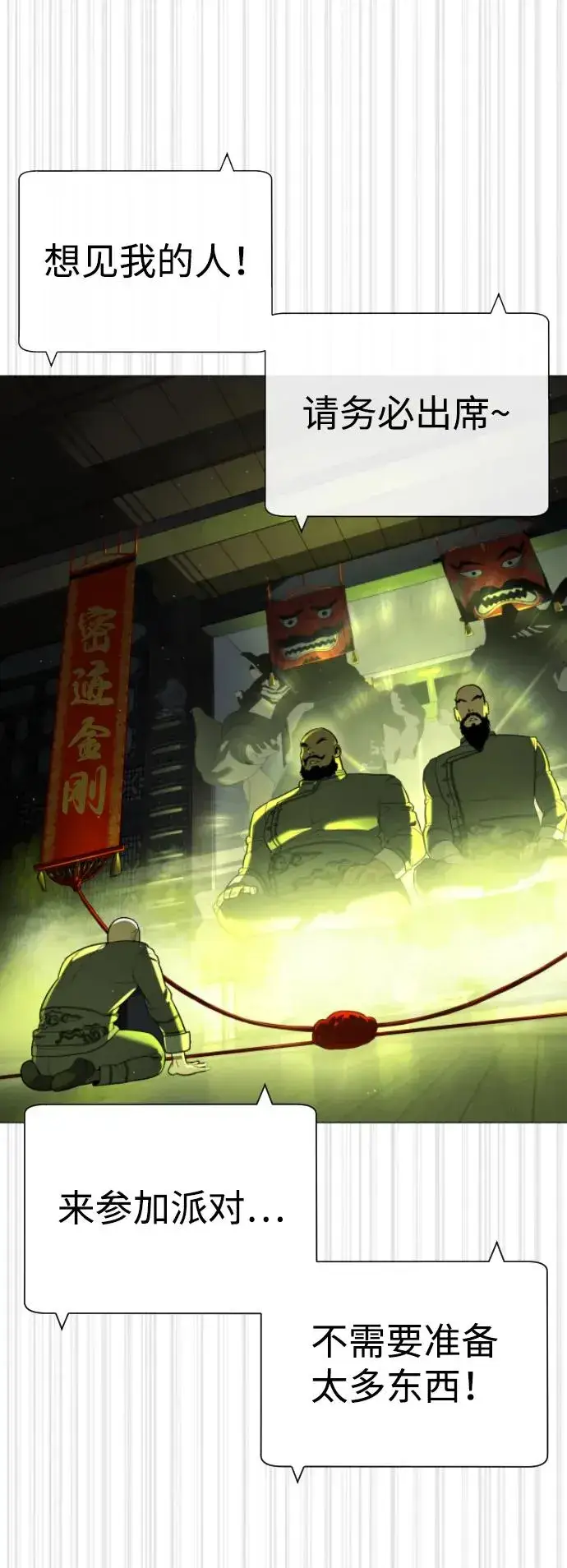 《杀手巴德罗》[第61话] 真正的兄弟图123