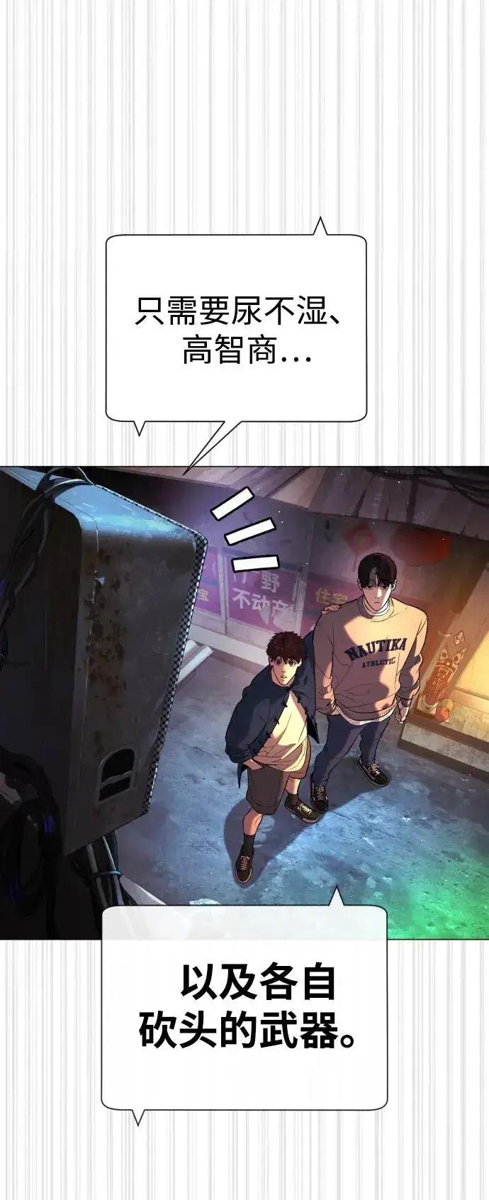 《杀手巴德罗》[第61话] 真正的兄弟图124