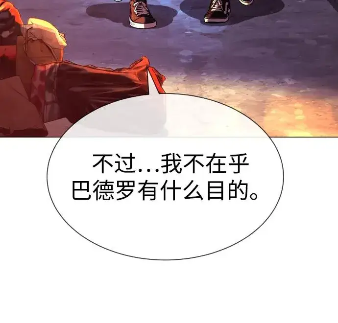 《杀手巴德罗》[第61话] 真正的兄弟图140