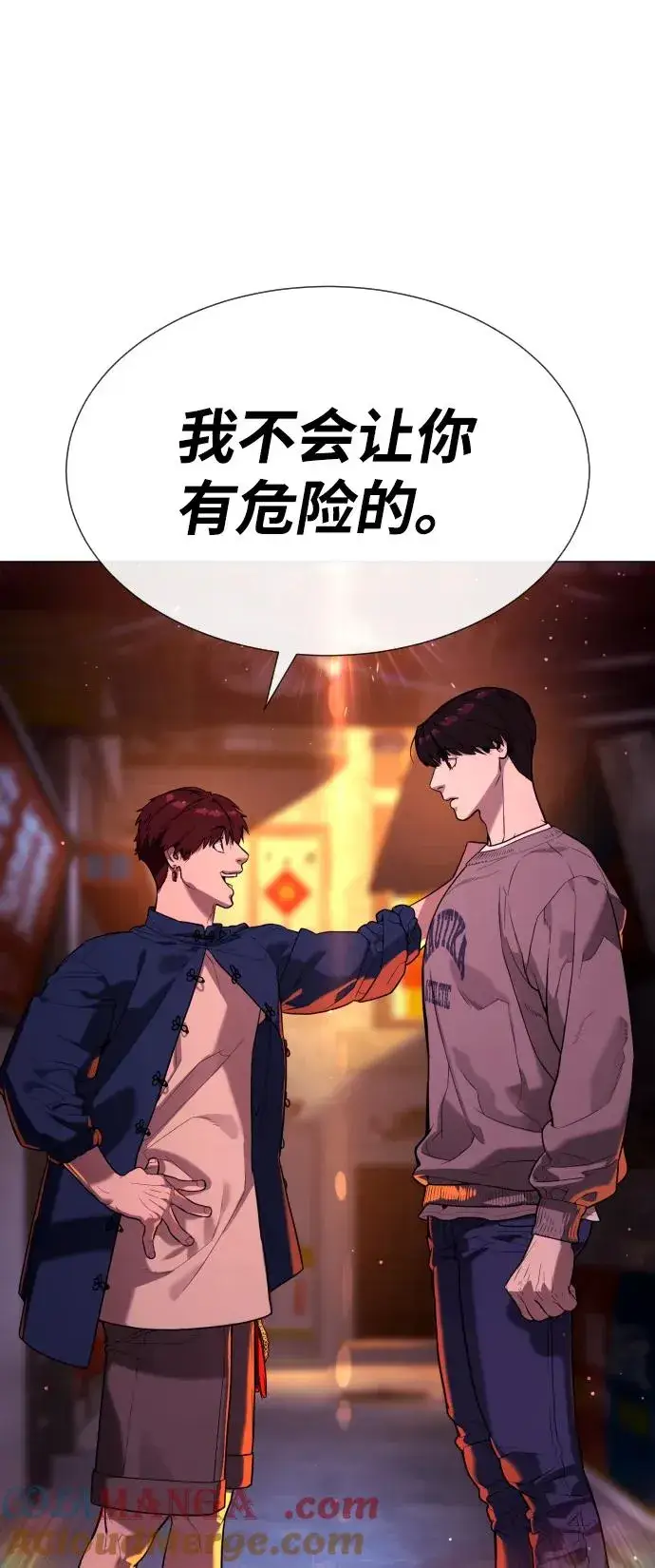 《杀手巴德罗》[第61话] 真正的兄弟图145