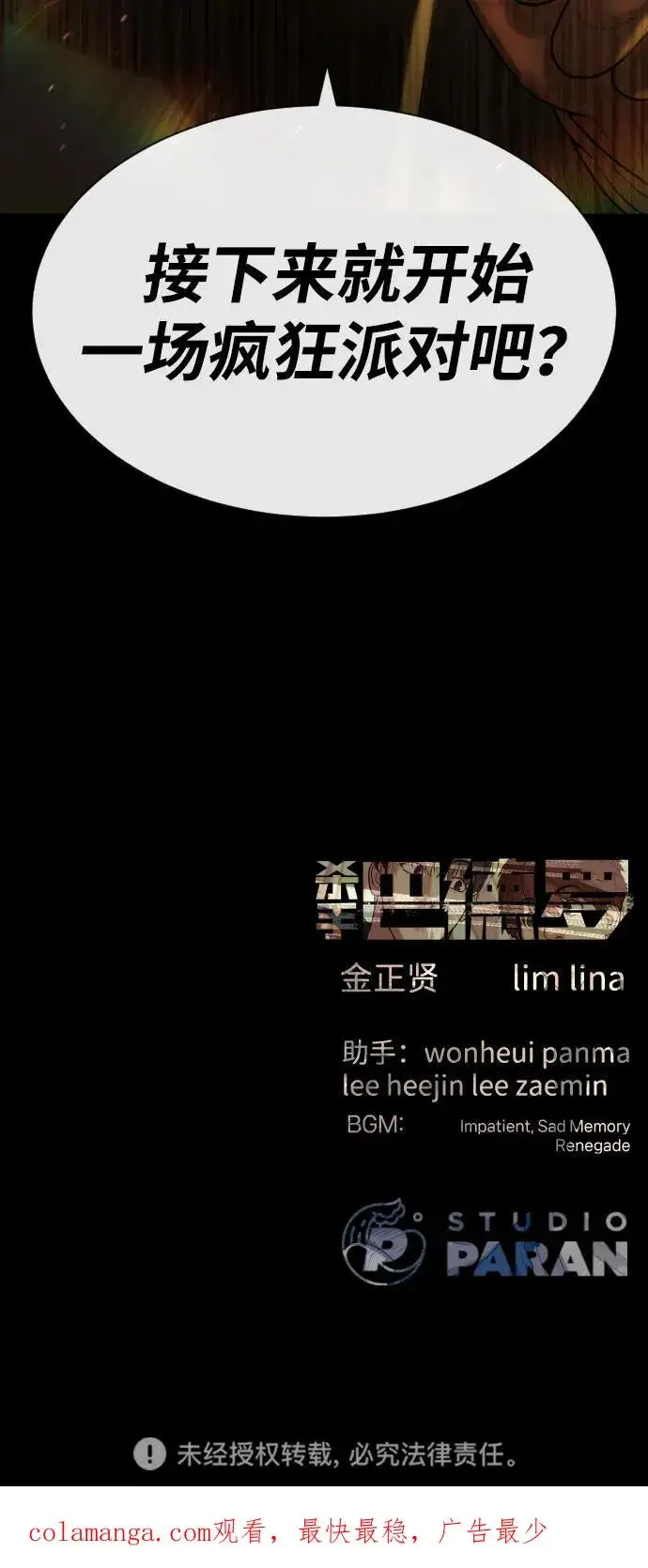 《杀手巴德罗》[第61话] 真正的兄弟图150