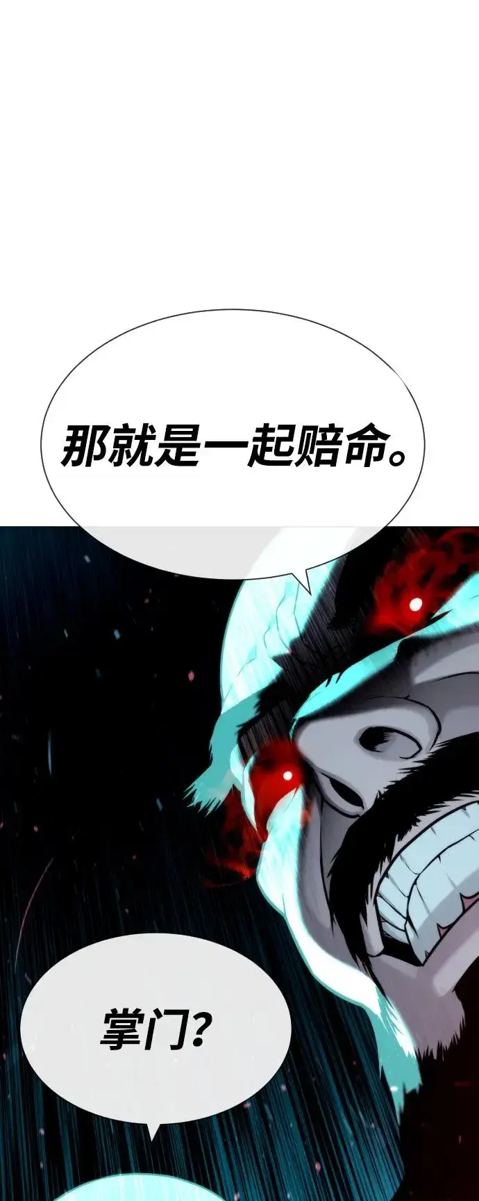《杀手巴德罗》[第61话] 真正的兄弟图16