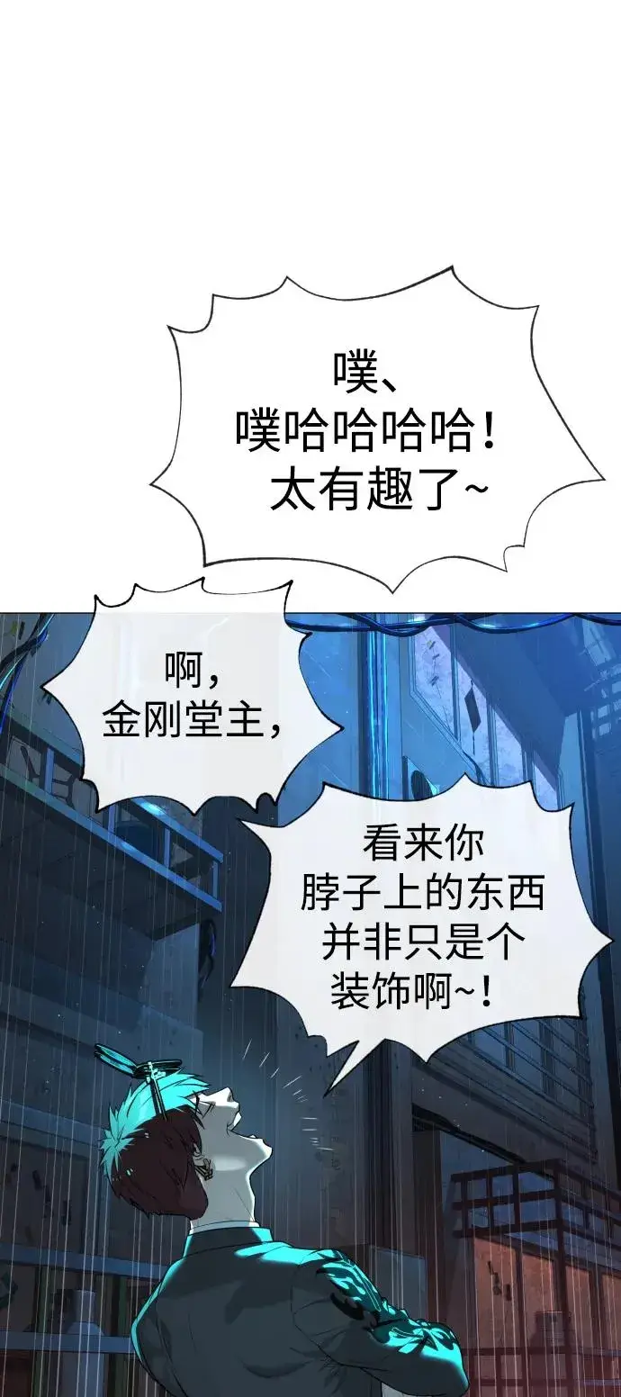 《杀手巴德罗》[第61话] 真正的兄弟图20