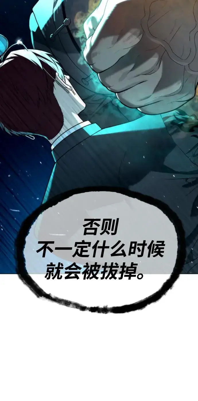 《杀手巴德罗》[第61话] 真正的兄弟图22