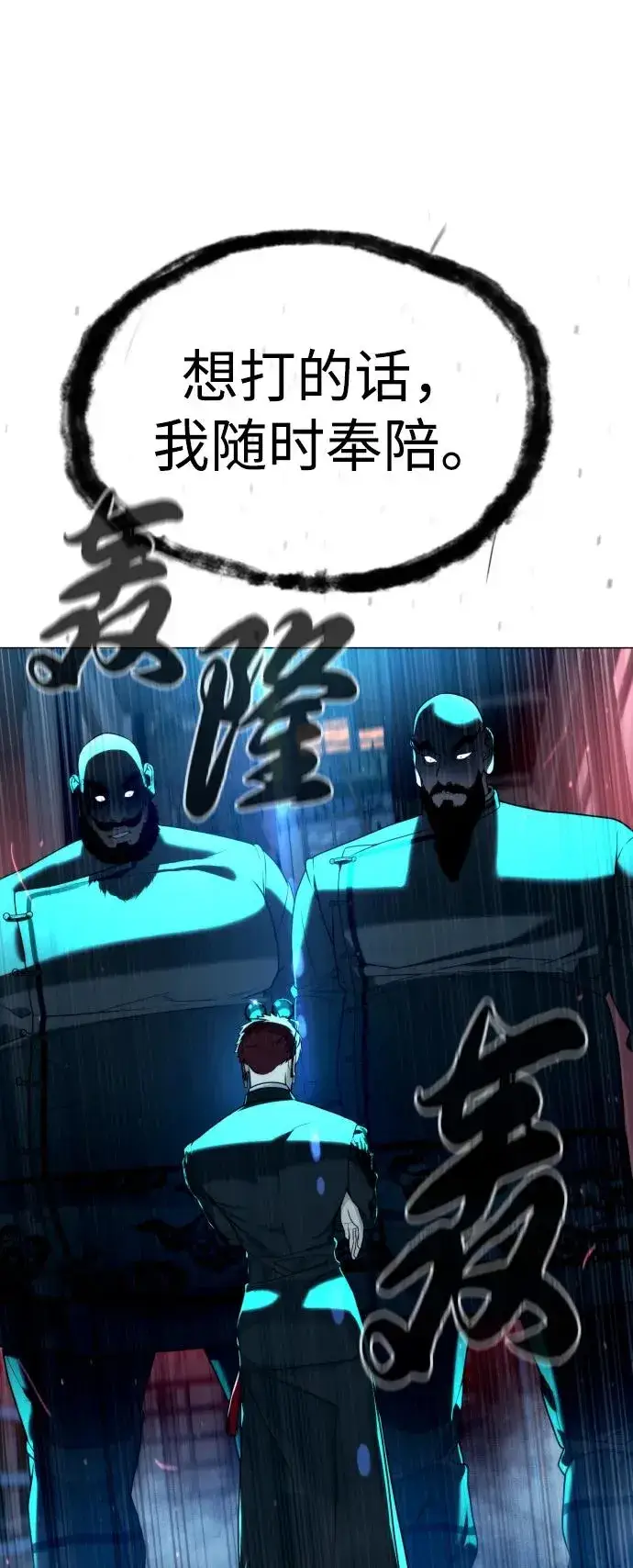 《杀手巴德罗》[第61话] 真正的兄弟图26