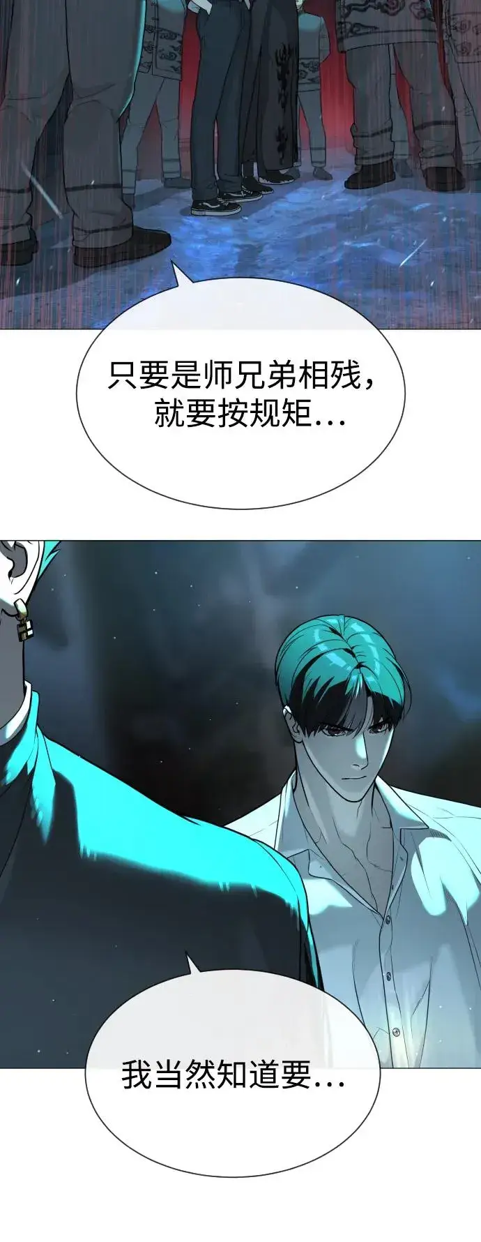 《杀手巴德罗》[第61话] 真正的兄弟图3