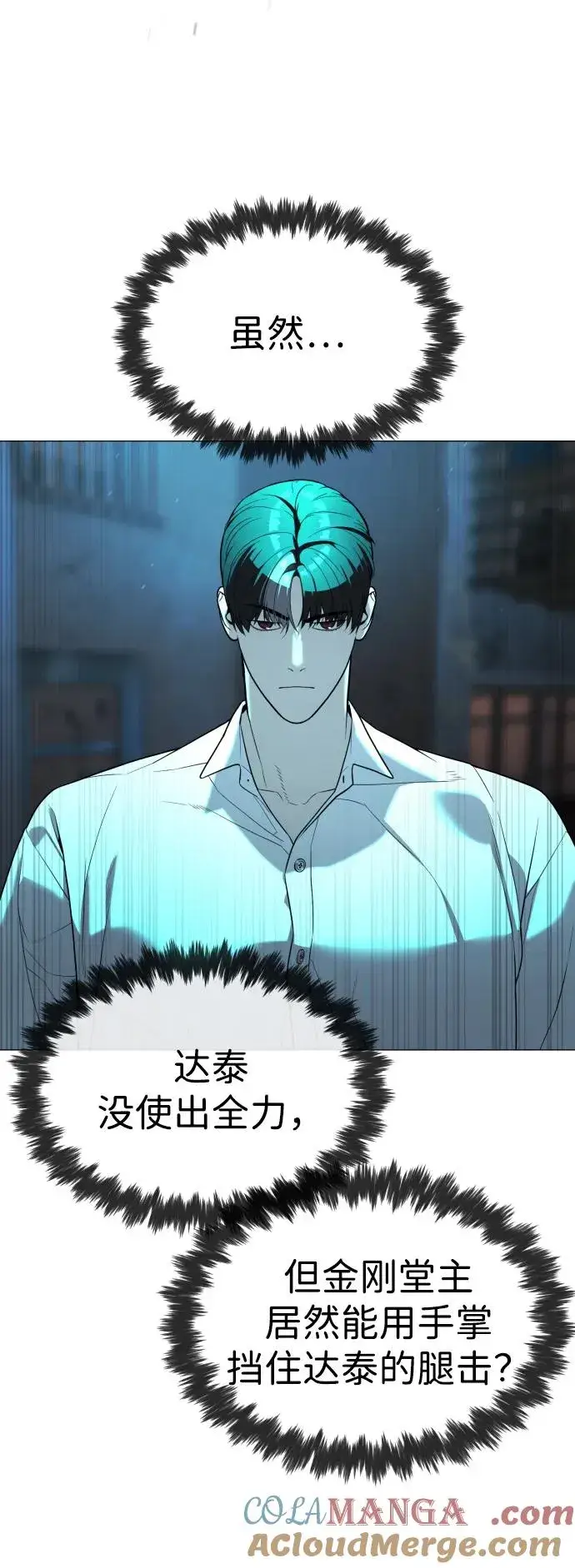 《杀手巴德罗》[第61话] 真正的兄弟图37