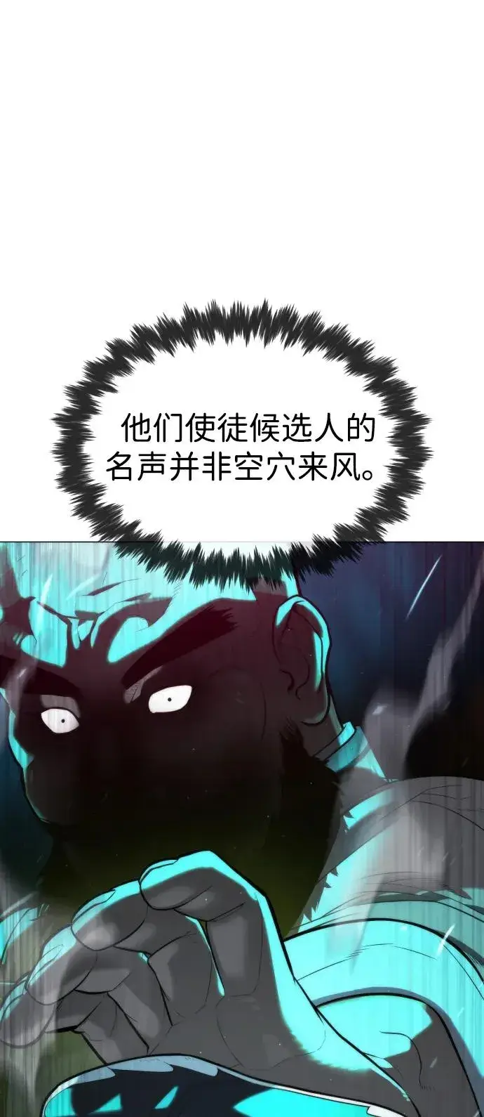 《杀手巴德罗》[第61话] 真正的兄弟图38