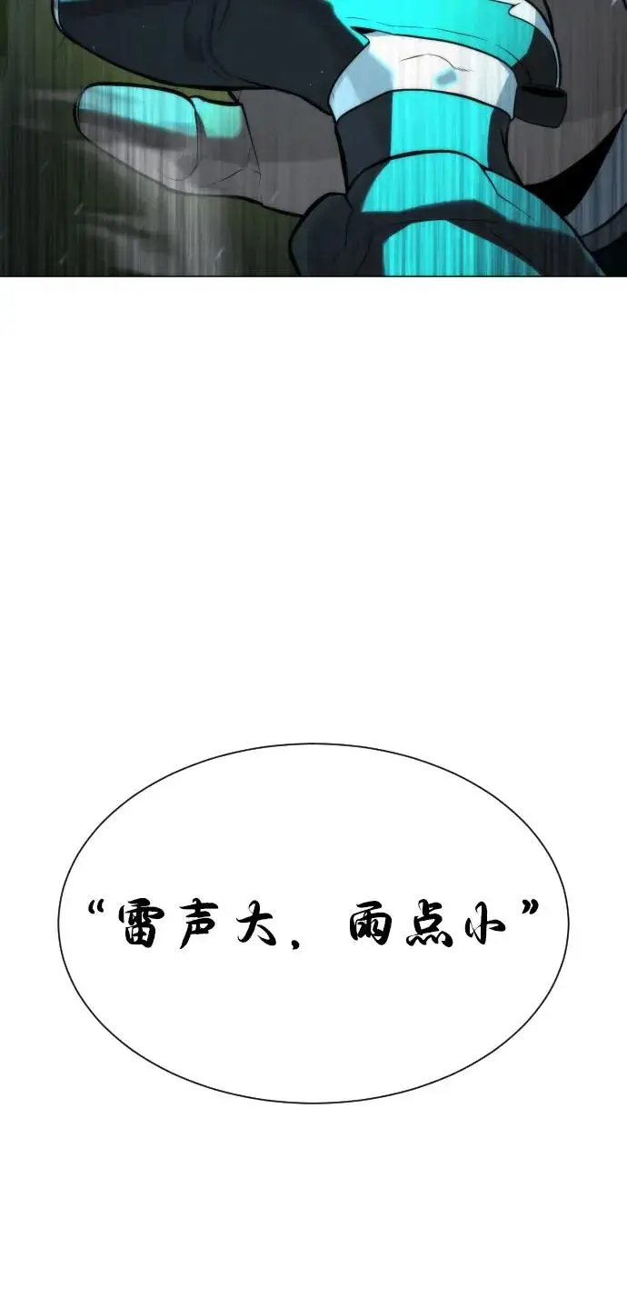 《杀手巴德罗》[第61话] 真正的兄弟图39
