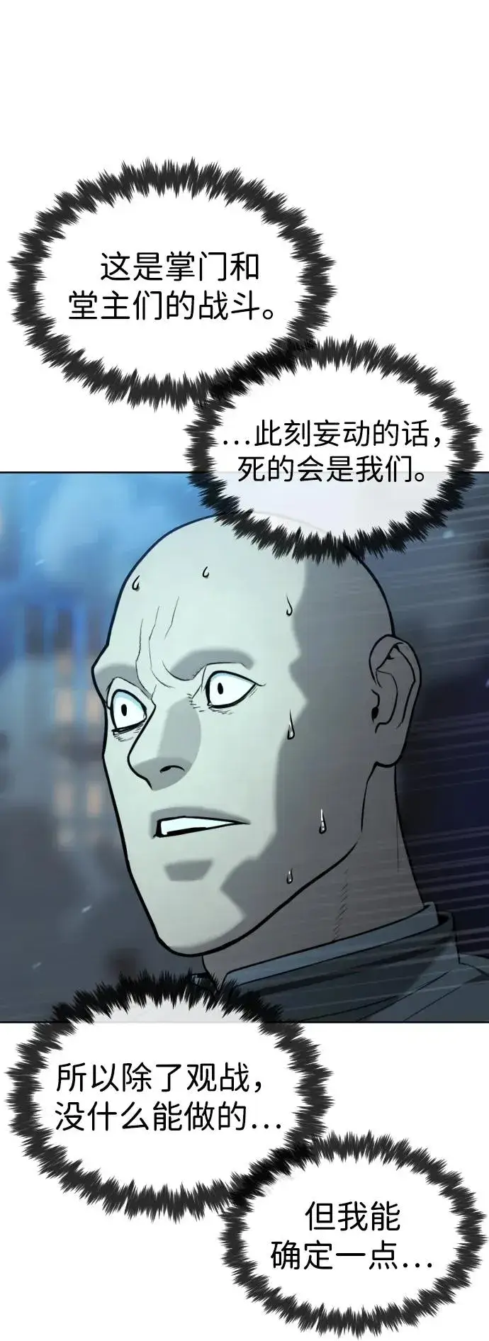 《杀手巴德罗》[第61话] 真正的兄弟图46