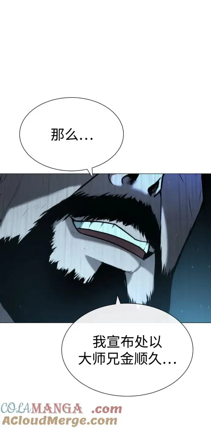 《杀手巴德罗》[第61话] 真正的兄弟图5