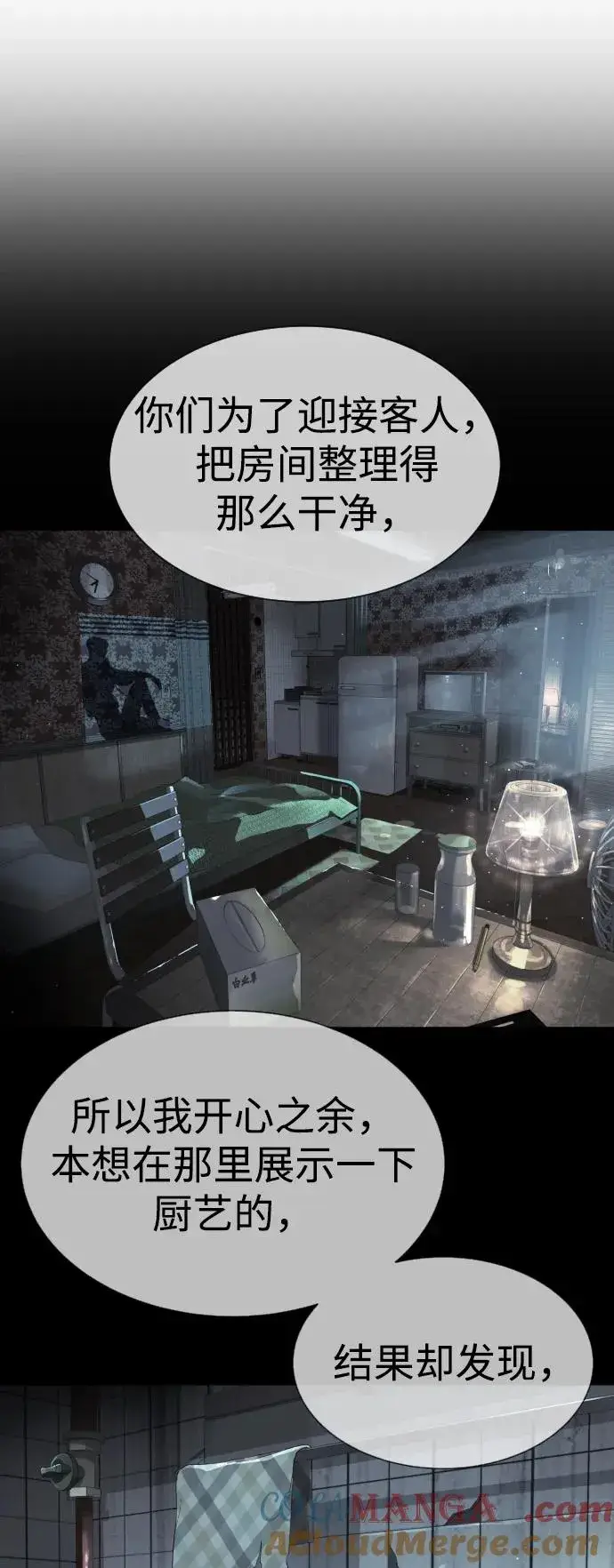 《杀手巴德罗》[第61话] 真正的兄弟图57
