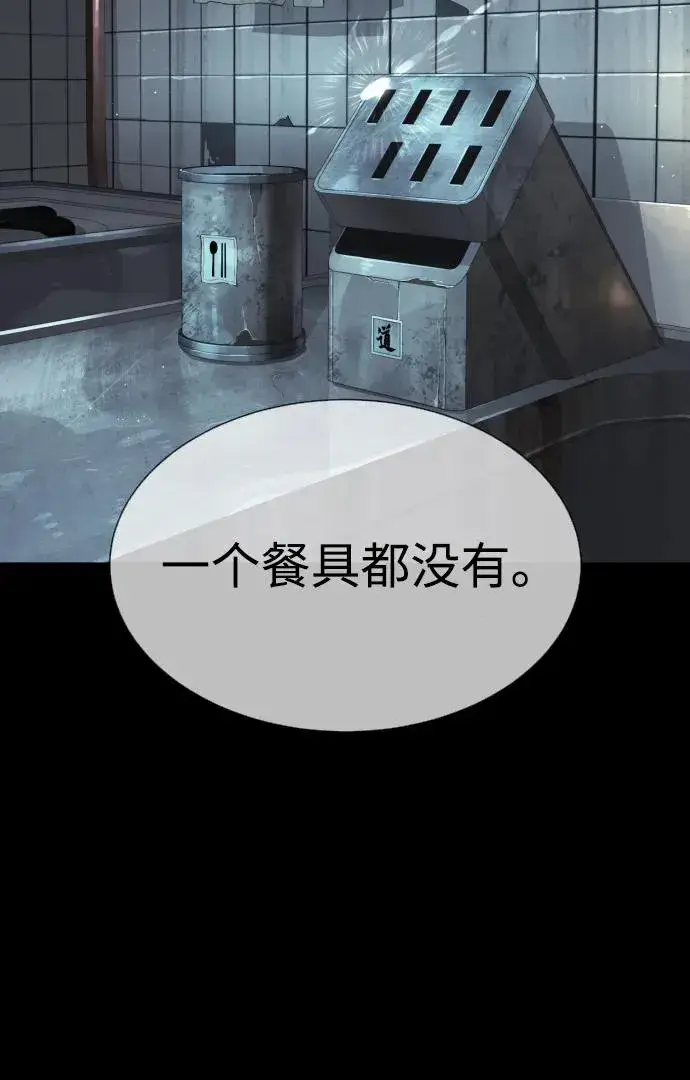《杀手巴德罗》[第61话] 真正的兄弟图58