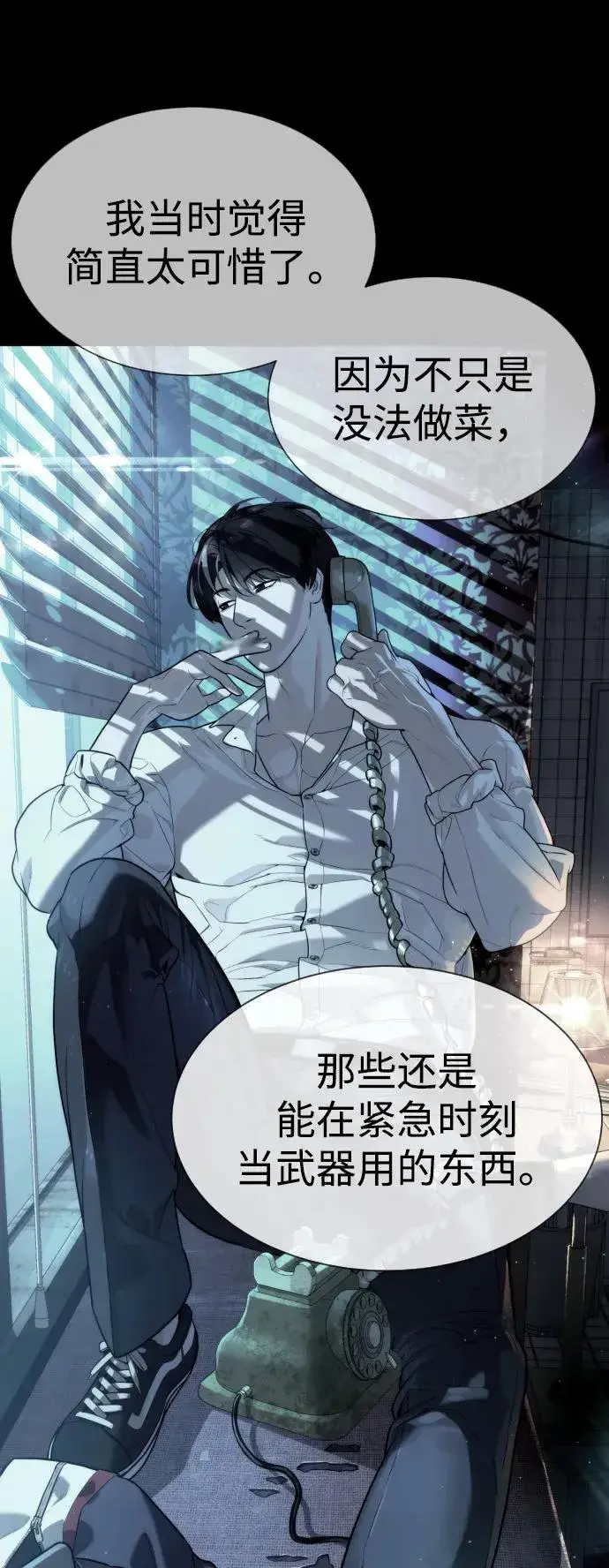 《杀手巴德罗》[第61话] 真正的兄弟图59