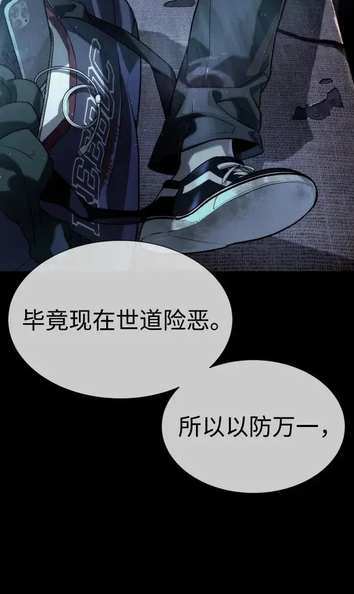《杀手巴德罗》[第61话] 真正的兄弟图60