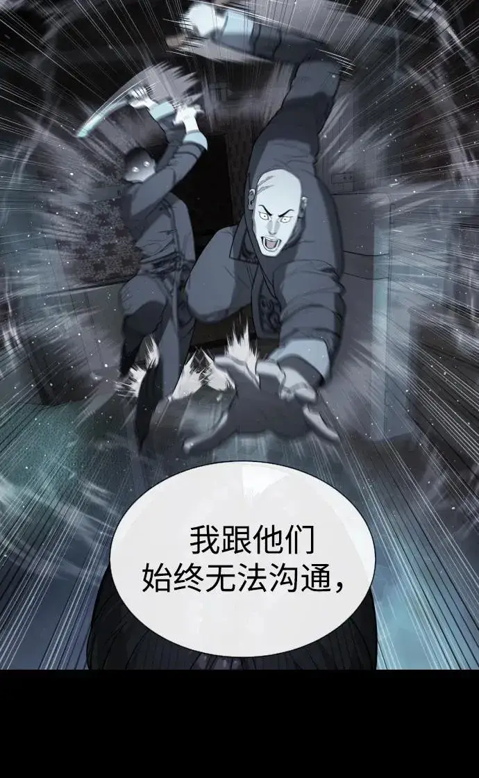 《杀手巴德罗》[第61话] 真正的兄弟图63
