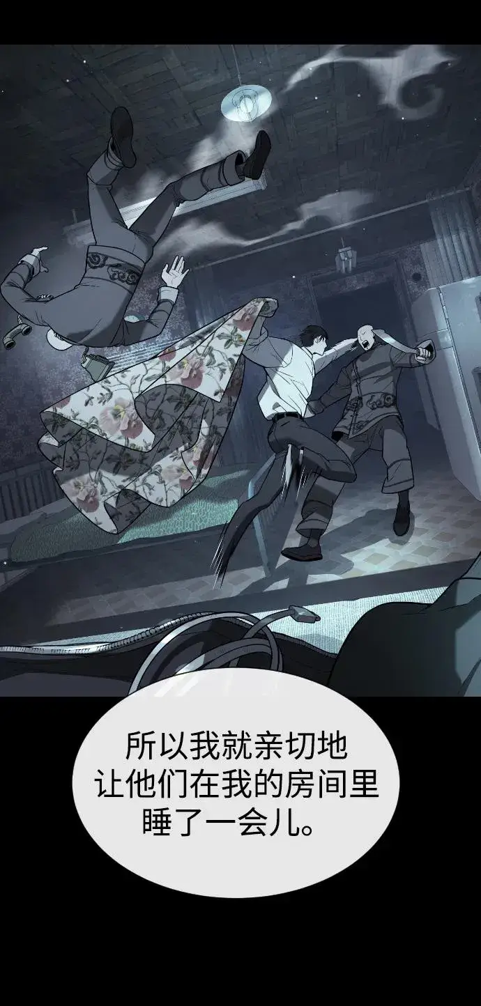 《杀手巴德罗》[第61话] 真正的兄弟图64