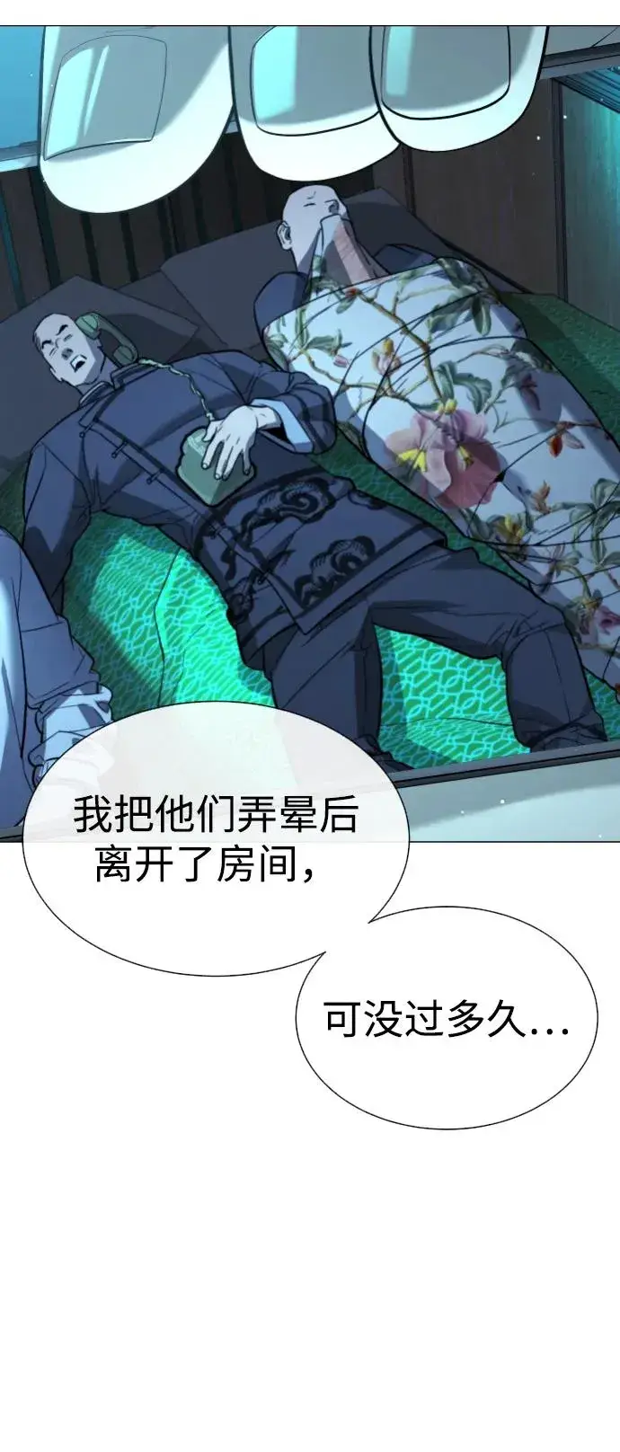 《杀手巴德罗》[第61话] 真正的兄弟图66