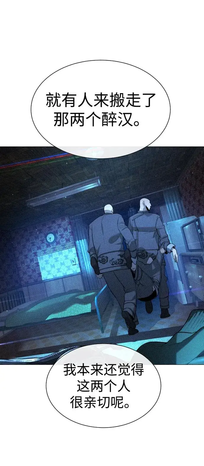《杀手巴德罗》[第61话] 真正的兄弟图67