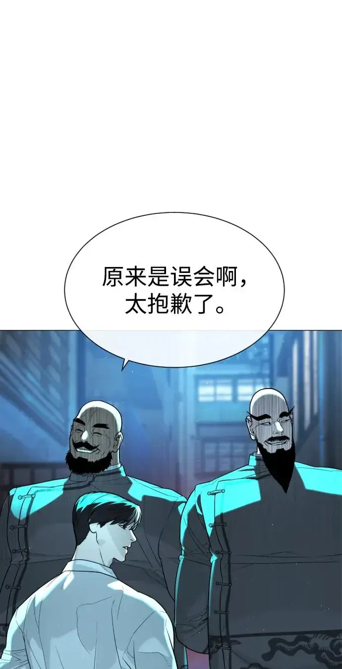 《杀手巴德罗》[第61话] 真正的兄弟图70