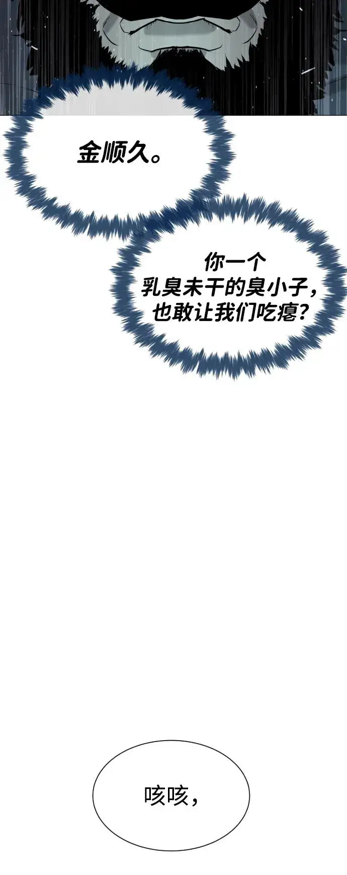《杀手巴德罗》[第61话] 真正的兄弟图74