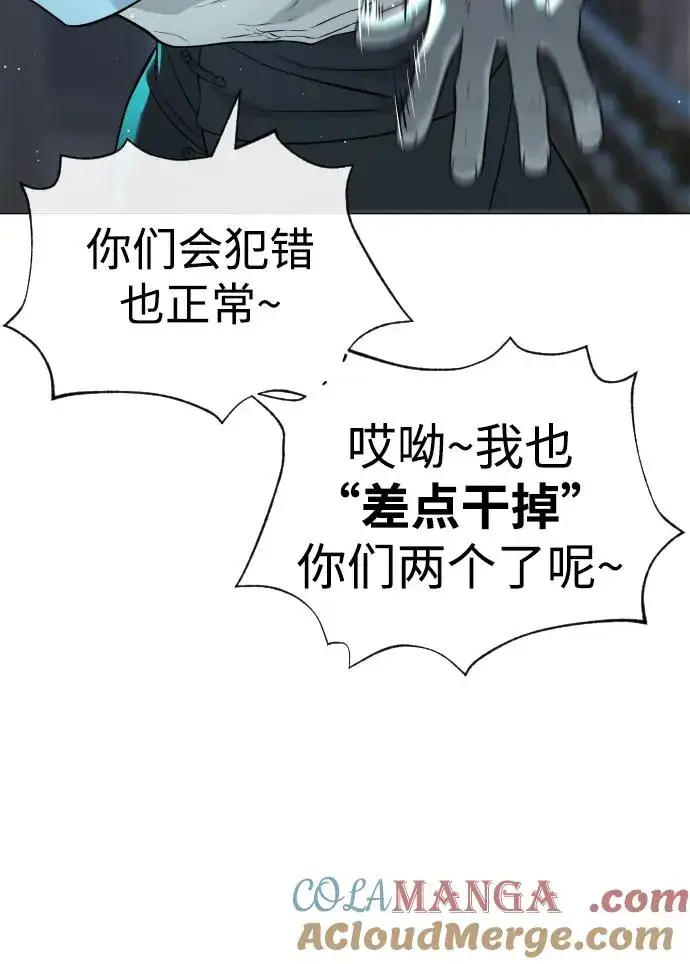 《杀手巴德罗》[第61话] 真正的兄弟图77