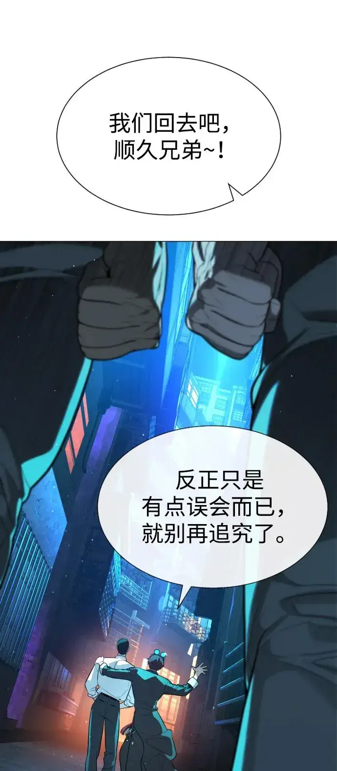 《杀手巴德罗》[第61话] 真正的兄弟图78