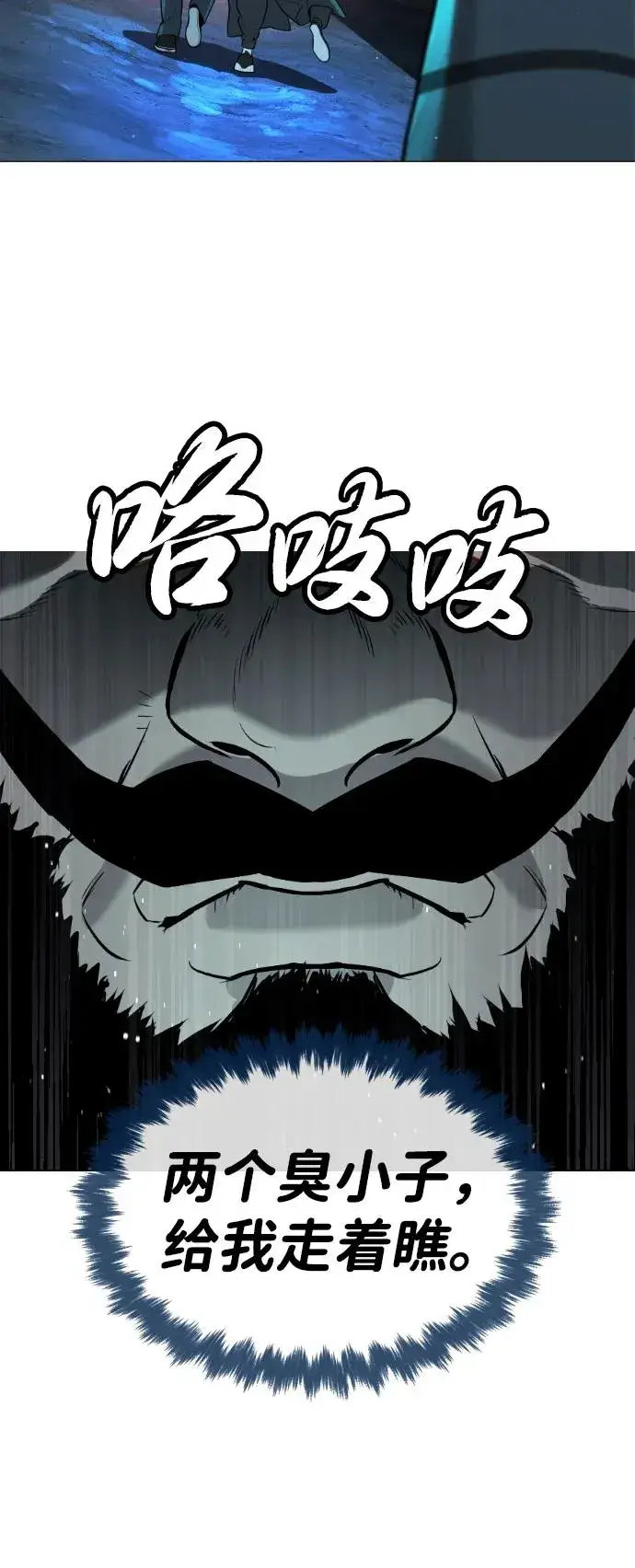 《杀手巴德罗》[第61话] 真正的兄弟图79