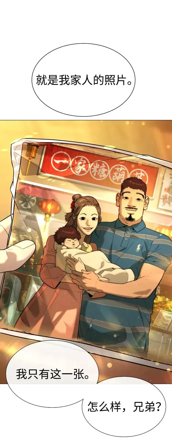 《杀手巴德罗》[第61话] 真正的兄弟图86